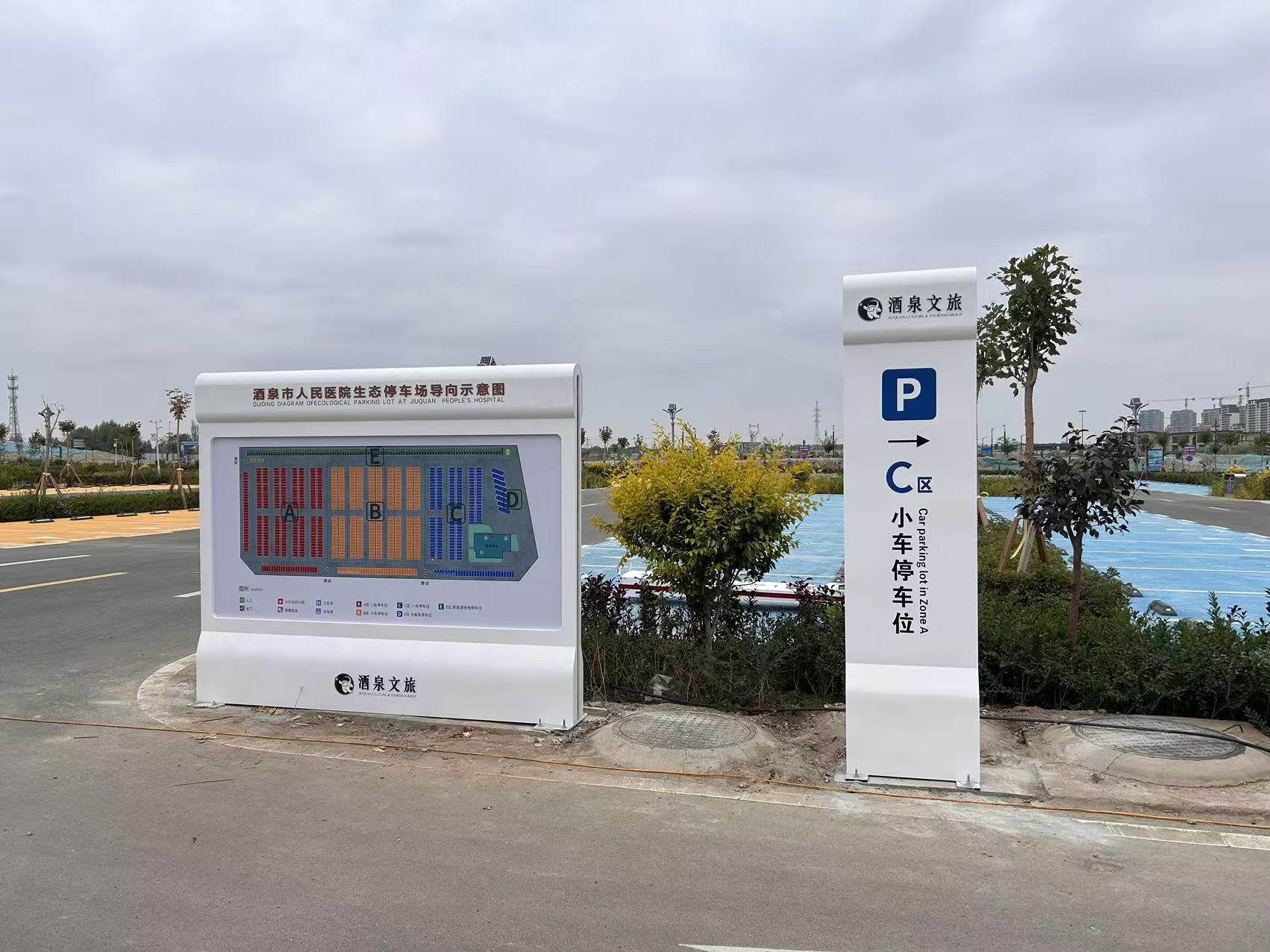 酒泉市人民醫(yī)院生態(tài)停車(chē)場(chǎng)EPC項(xiàng)目案例